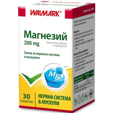 Магнезий / Magnesium табл. 200мг. х30 • Цена | Аптека Прайм