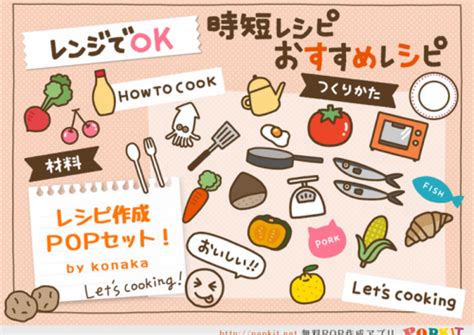 【新パーツ紹介】立体シール風popセット Popkit Blog（ポップキットブログ）