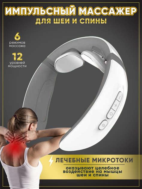 Электро массажер импульсный для шеи - купить с доставкой по выгодным ...