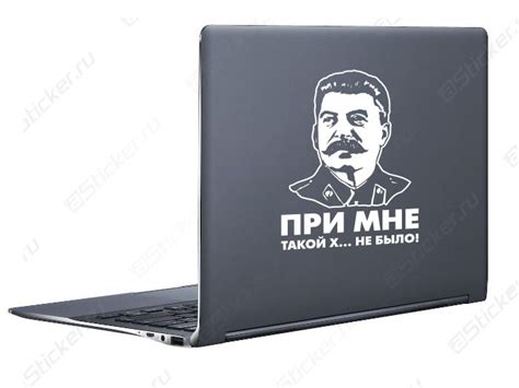 Наклейка на авто Сталин - При мне такой хуйни не было! наклейка на ...