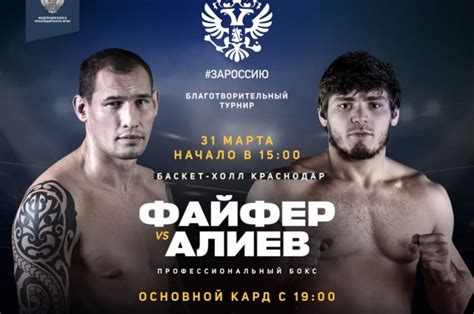 В Краснодаре в марте в «Basket Hall» пройдёт вечер бокса в помощь ДНР