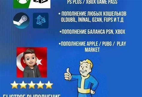 Карты пополнения кошелька PlayStation Store Турция | Festima.Ru ...