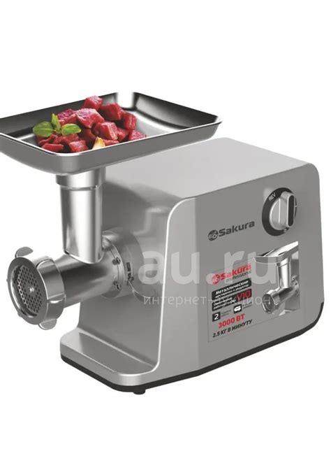 Мясорубка электр SAKURA 3000 Вт реверс+компл насадок SA-6426 /1/ (шт ...