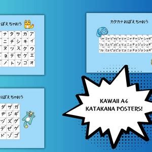 Printable Katakana Poster Kawaii Katakana Learning Japanese Japanese