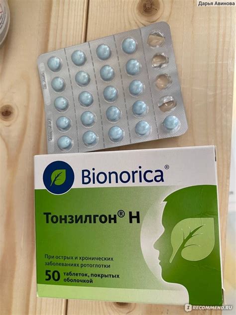 Таблетки от боли в горле Bionorica Тонзилгон - «Покупаю не первый раз ...