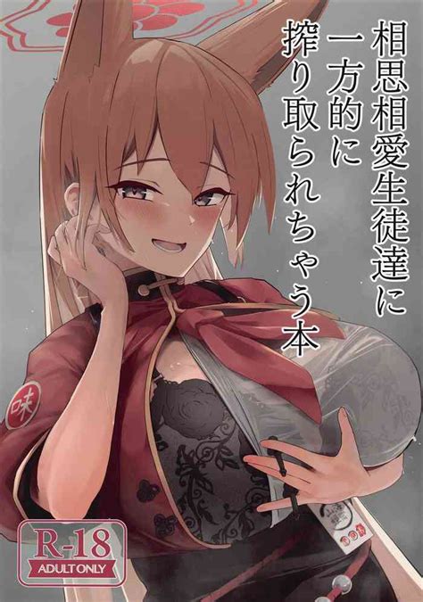 Soushi Souai Seito Tachi Ni Ippouteki Ni Shiboritorarechau Hon Nhentai Hentai Doujinshi And Manga