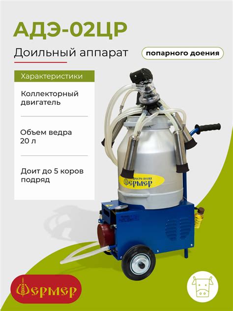 Доильный аппарат АДЭ-02ЦР ПД масляного типа (пульсатор попарного доения ...