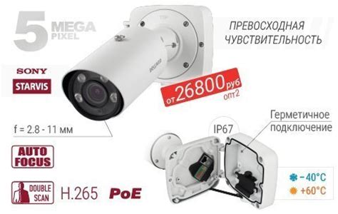 Новости от Актив-СБ: Beward представляет IP-уличную камеру SV3210RBZ 5 ...