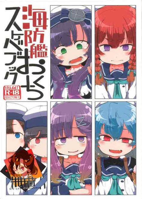 Tsushima Hentai Manga Doujinshi HentaiFox