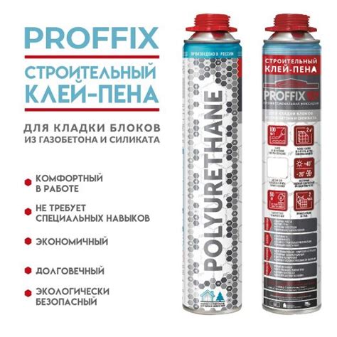 Строительная клей пена для кладки силикатных, газобетонных блоков ...