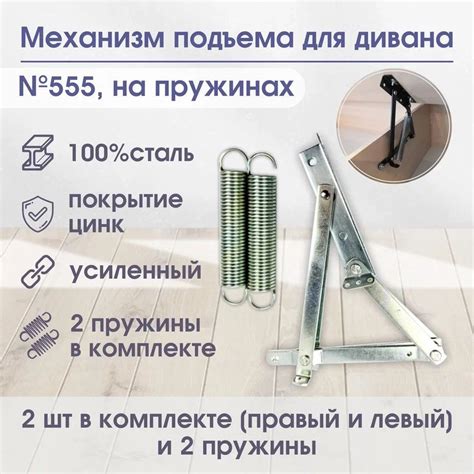Подъемный механизм для кровати №555 на пружинах усиленный / 2 шт купить ...