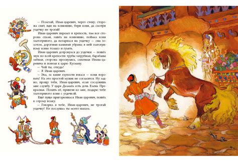 Русские волшебные сказки