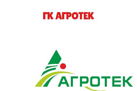ГК Агротек