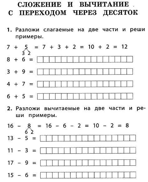 Примеры В Пределах 20 На Сложение И Вычитание Распечатать Лучшая Фото ...