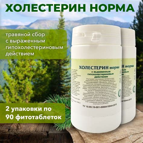 Гордеев / Травяной сбор "Холестерин норма" фитотаблетки для снижения ...