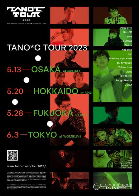 HARDCORE TANO C