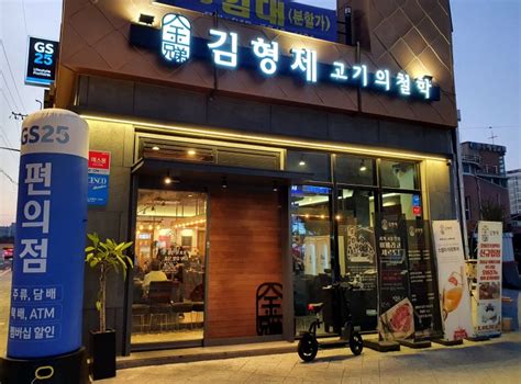 전주 이베리코맛집 송천동맛집 김형제 고기의 철학 네이버 블로그