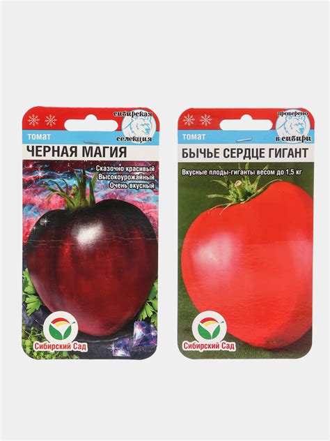 Семена Томат "Бычье сердце гигант", + "Черная магия" Сибирский Сад, 2 ...