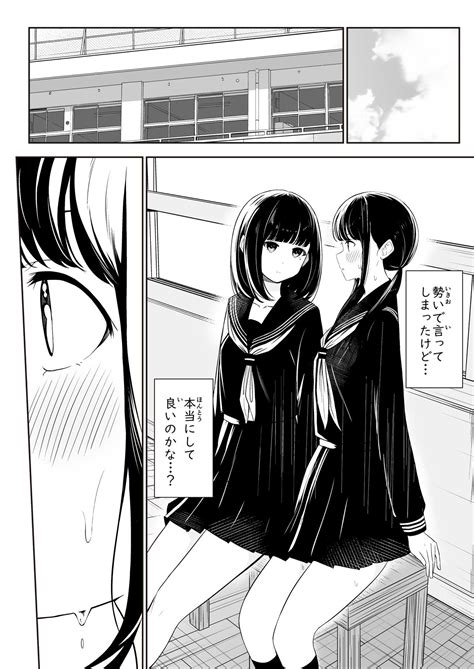Senpai To Watashi Page Nhentai Hentai Doujinshi And Manga