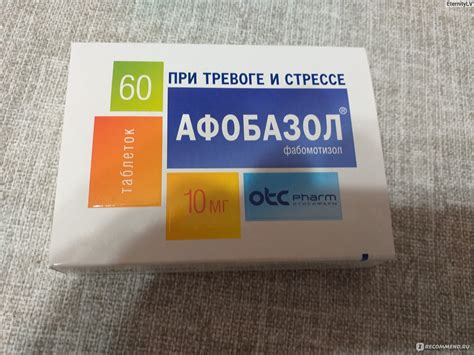Средства д/лечения нервной системы Отисифарм / Фармстандарт Афобазол ...