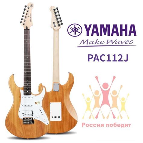 Yamaha Электроакустическая гитара Yamaha Pacifica 112J 6-струнная ...