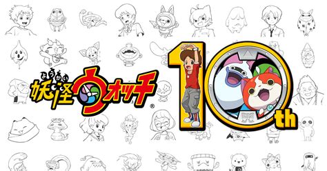 妖怪ウォッチ 10周年記念特設サイト