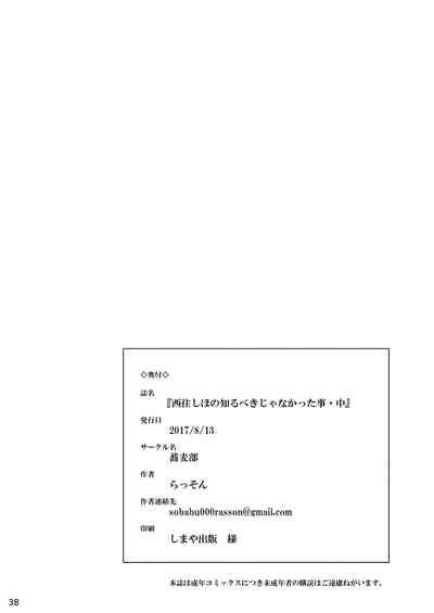 Nishizumi Shiho No Shirubeki Ja Nakatta Koto Chuu Nhentai Hentai Doujinshi And Manga