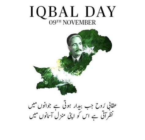 Allama Iqbal Is A National Hero Who Gave Idea Of Pakistan