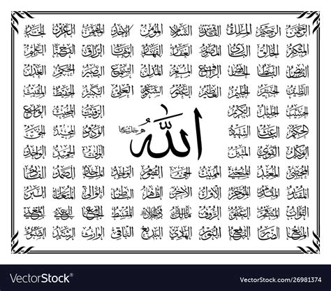 99 names of allah in arabic and english - traininglasopa