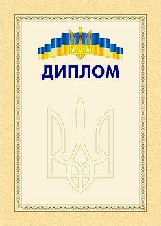 Грамоты, дипломы, награды, значки, эмблемы, купить, продажа (Киев, Украина)