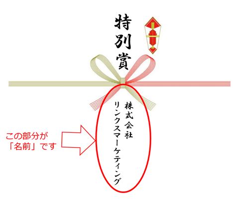 ゴルフコンペ最適な熨斗とは？熨斗に関する正しい知識ゴルフコンペ最適な熨斗とは？熨斗に関する正しい知識幹事様にメリットたっぷりのゴルフコンペ景品 ...