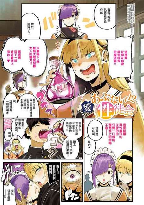 Fujimaru You Ve Laid In Your Bed Now Make It Afterstory Hana Nhentai Hentai Doujinshi And