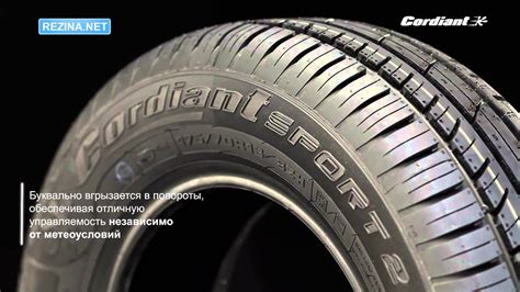 Обзор шины CORDIANT Sport 2 PS 501 - YouTube