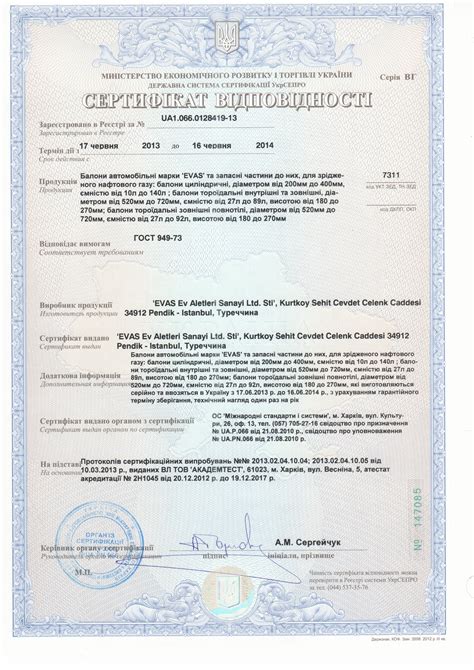 Купить недорого комплект ГБО 4 поколения Stag (Стаг) 300-6 ISA2 в ...