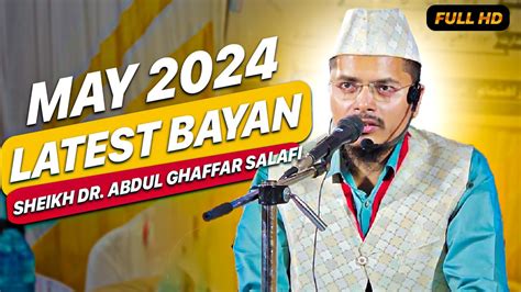 Latest Bayan Sheikh Dr Abdul Ghaffar Salafi 2024 Maulana Abdul