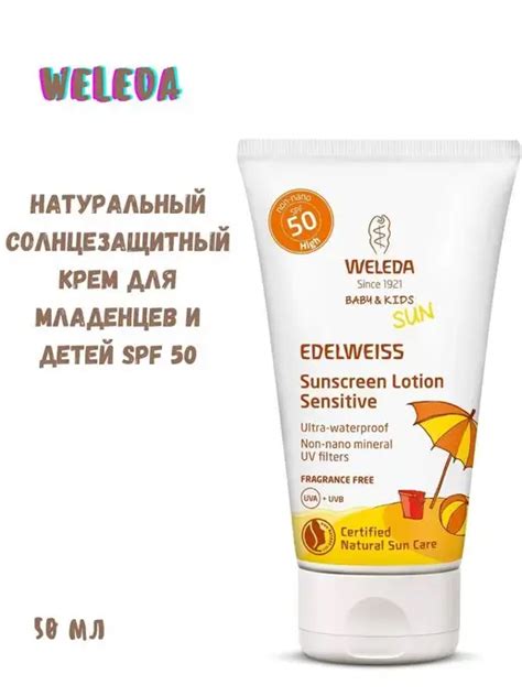 Weleda: купить товары бренда в интернет-магазине Wildberries