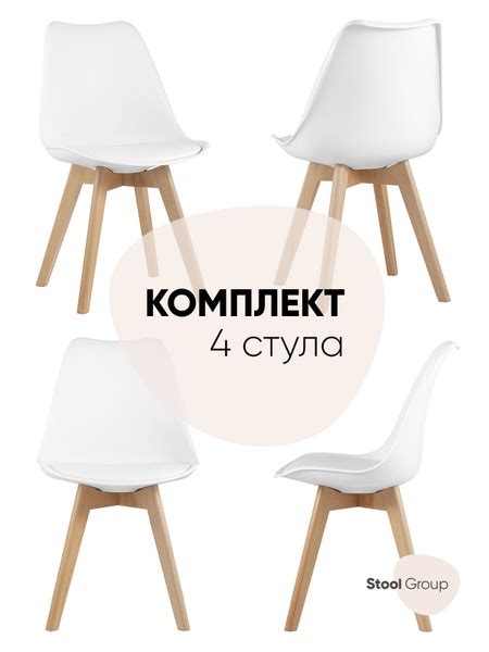 Stool Group Комплект стульев для кухни FRANKFURT, 4 шт. купить на OZON ...