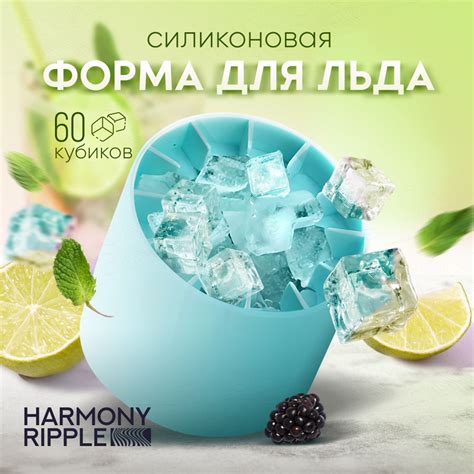 Форма для льда купить на OZON по низкой цене (1752602689)