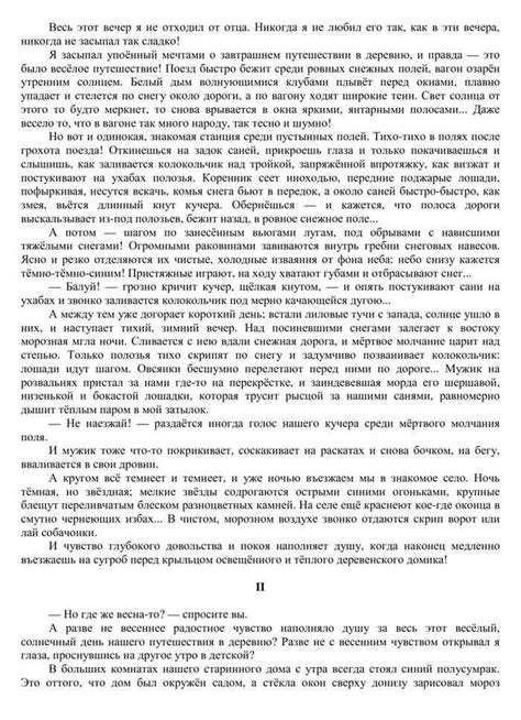 Учебник по литературе 5 класс Меркин часть 2 читать онлайн