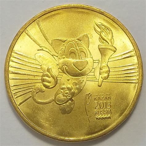 Купить монету 10 рублей 2013 г Универсиада Казань - с доставкой по России