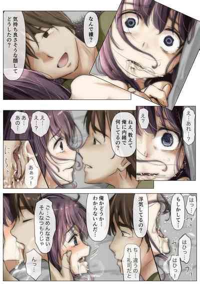 Kimi No Subete O Ubau Made Nhentai Hentai Doujinshi And Manga