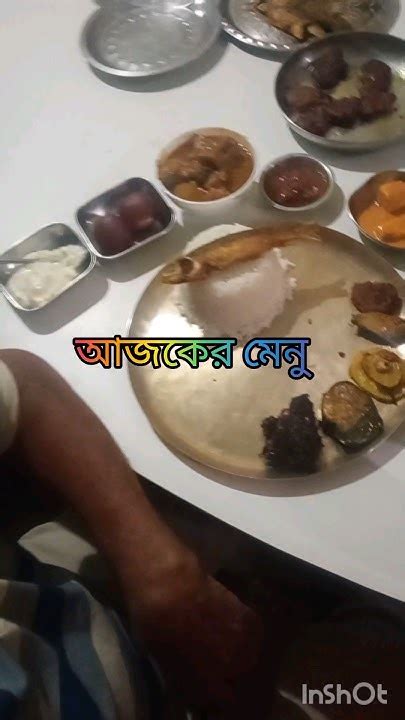 আজকের দুপুরের মেনুlunchtime Lunch Bengali Thalibirthday Menu