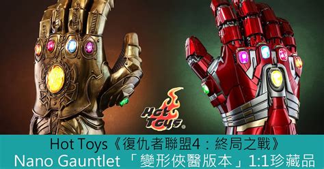 Hot Toys Nano Gauntlet Toys Zone D Figures Price List Reviews