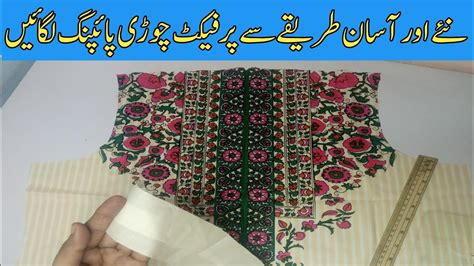 Chori Boot Center Piping Lagane Ka Tarika Neck Design Cutting And