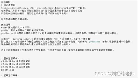 给多行文本的每行添加指定的前缀dent Csdn博客