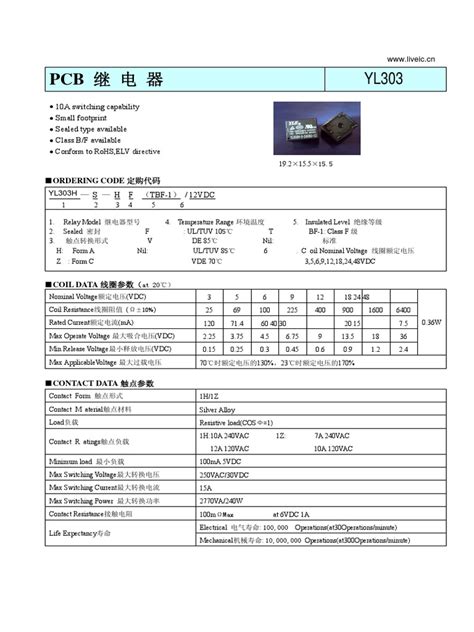 YL303H S 12VDC 1Z Datasheet Relay | Relay | Alternating Current