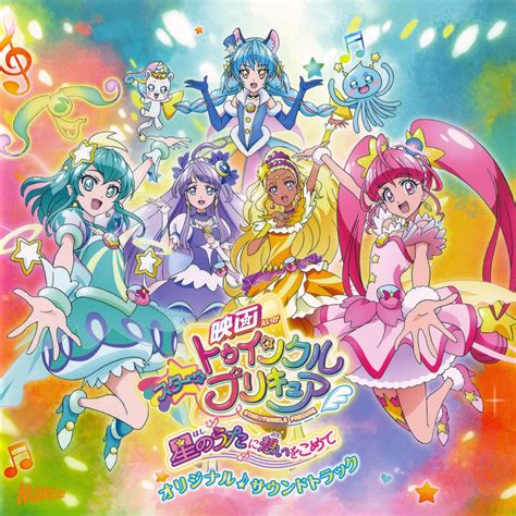 StarTwinkle Precure Image By Toei Animation 2792780 Zerochan Anime