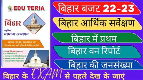 Eduteria Bihar Current Affairs 2022 Bihar Current Affairs Eduteria