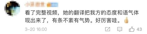 火了！中美对话的现场翻译是她，曾被喻为“最美女翻译”！为梦想放弃清华北大 张京