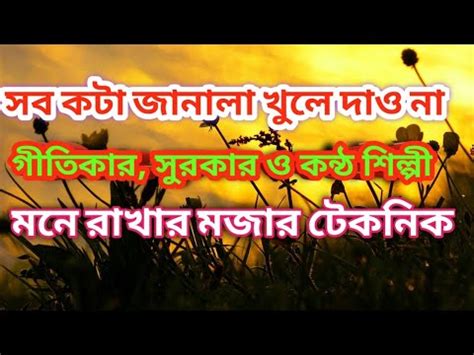 ১৮ তম নবনধন পরসতত ৪৬ তম বসএস 18th nibondhon preparation